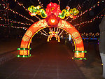 元宵节灯会