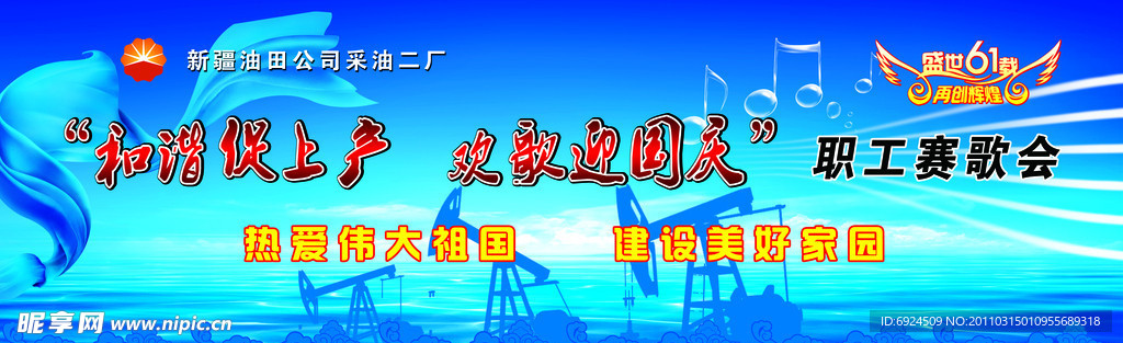 舞台背景