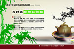 茶叶的保管与储藏