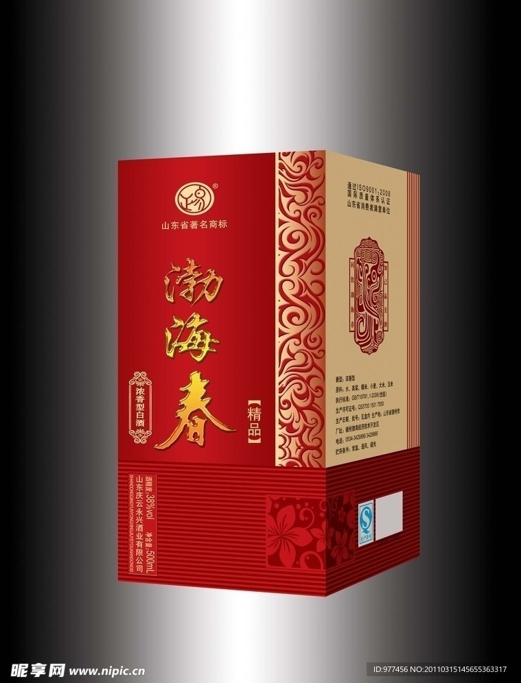 渤海春酒包装（展开图）