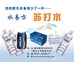 水易方宣传卡