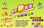 11选5户外广告