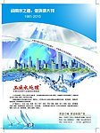 杂志平面宣传