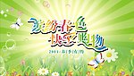 春天