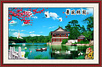 中堂画 壁画