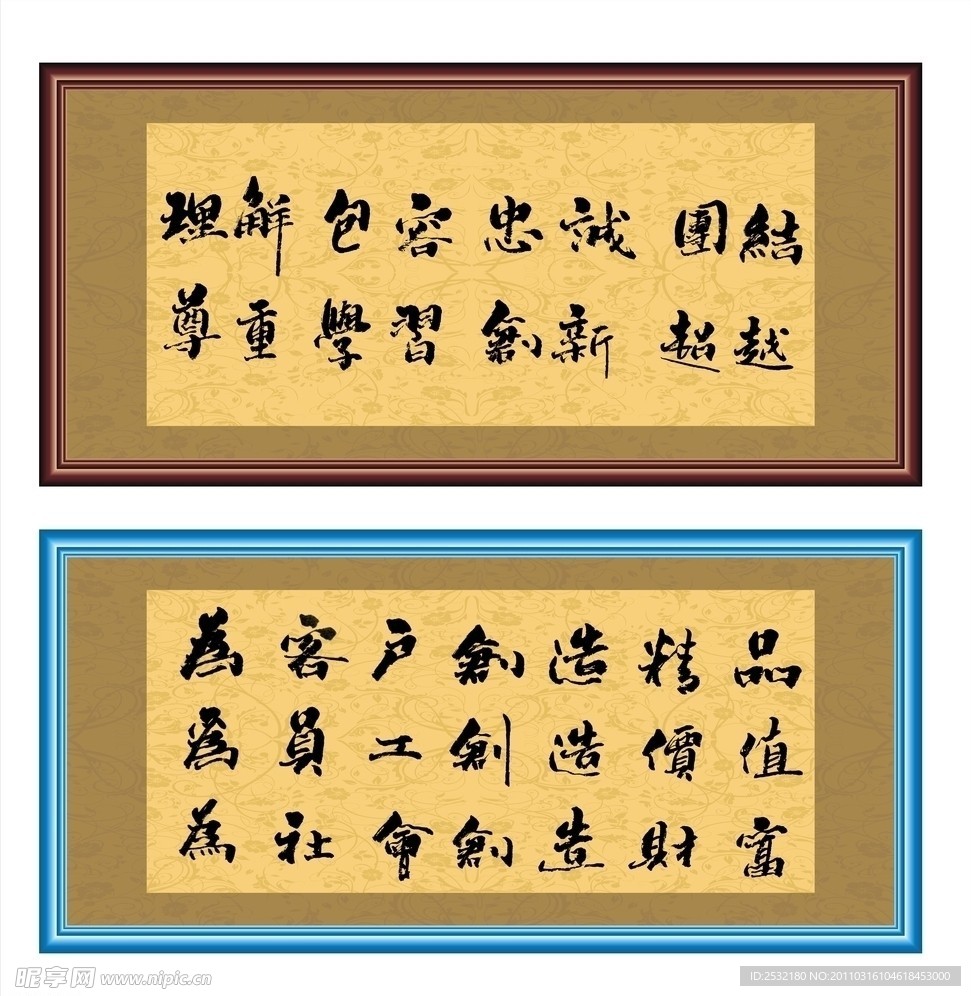 古典 字画