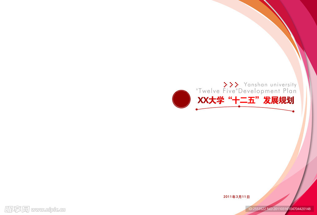 画册封面设计