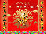 生日背景板
