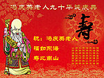 生日背景板