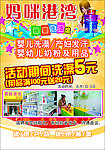 孕婴店DM