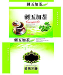 刺五加茶包装礼品盒