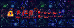十二星座 天秤座