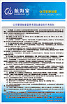 公司制度