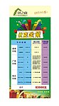 优之庭展架