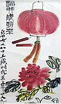 福并岁朝来