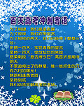 高考宣传栏