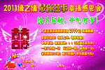 婚纱影楼海报