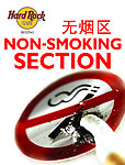 no somking 禁止吸烟