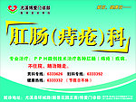 尤溪博爱门诊 肛肠(痔疮)科 专业