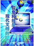 科技海报