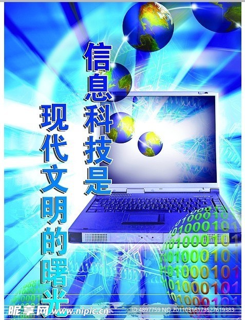 科技海报