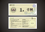 代金券