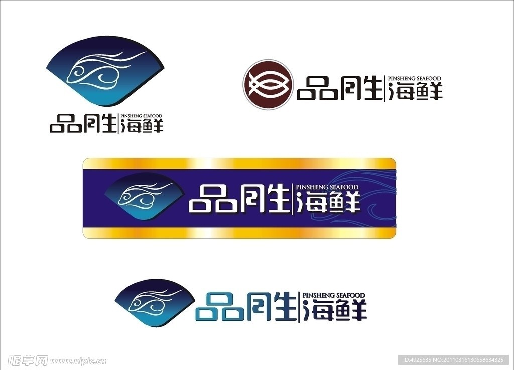 标志 海鲜标志