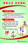 健康生活快乐奉献