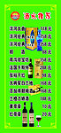 酒水单