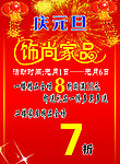 庆元旦