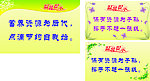 温馨提示牌