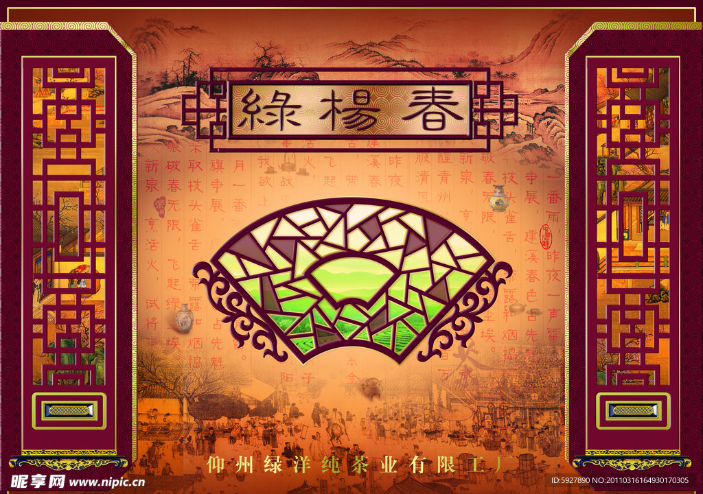 茶叶包装