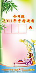 中考倒计时牌