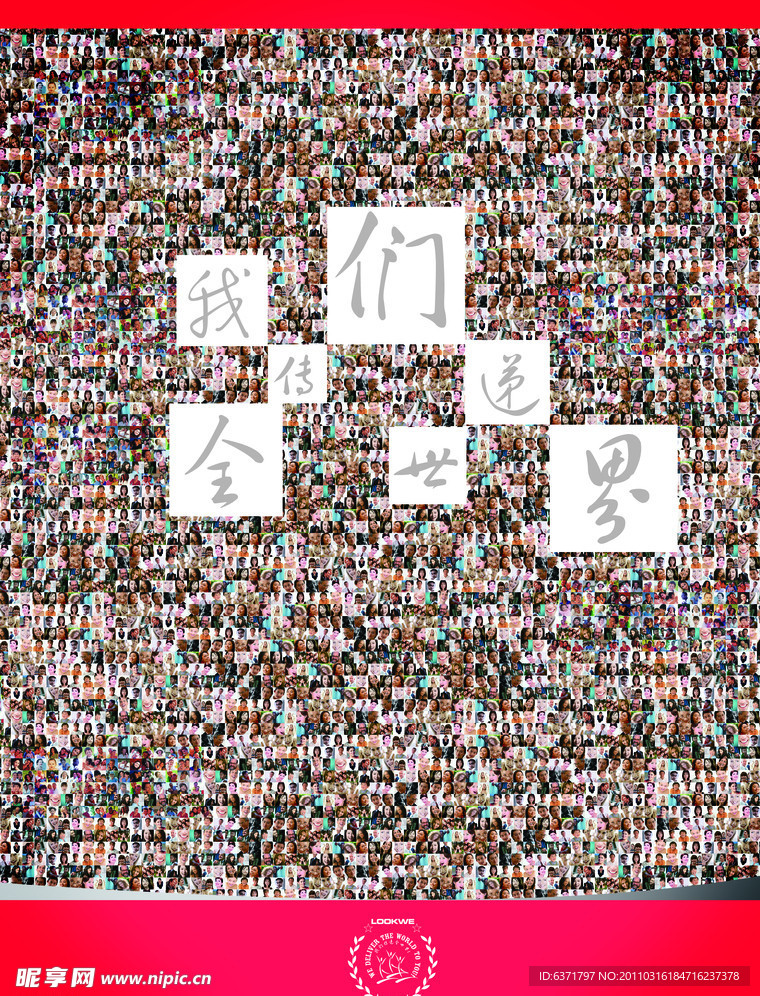 一诺传媒广告公司海报