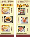 最新推出 新推菜品