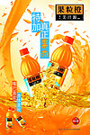 食品海报