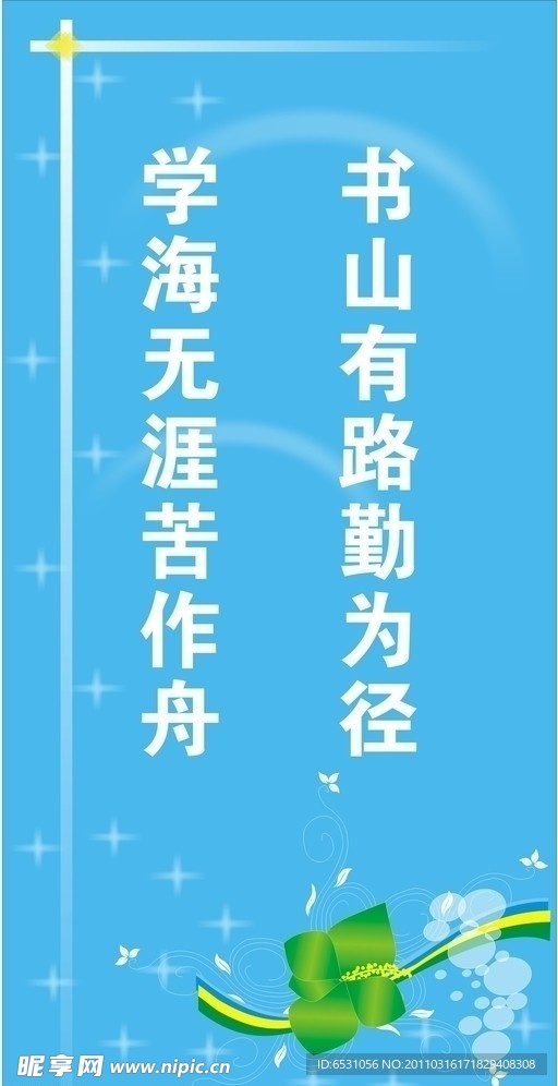 蓝色背景 花纹