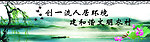 新农村宣传展板