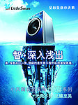 小天鹅滚筒洗衣机海报