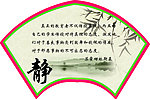 名人名言