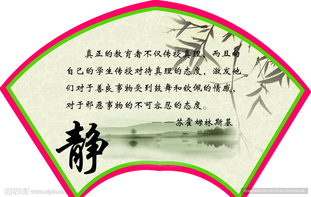 名人名言