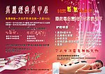 美容宣传
