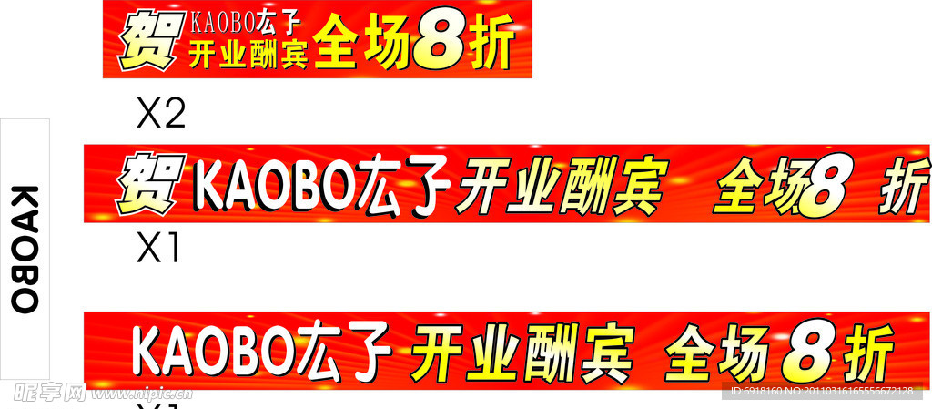 考博标语