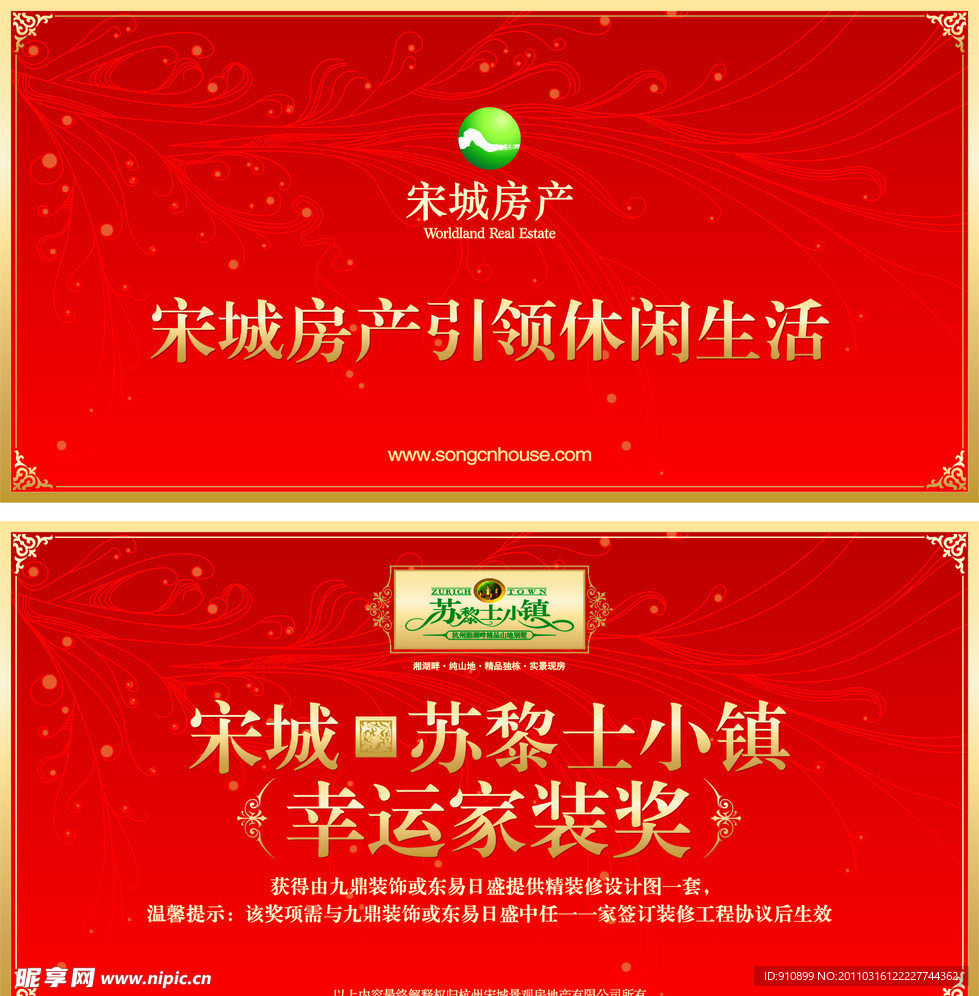 奖券