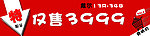 特价标签 戴尔