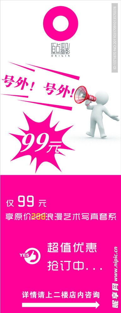 影楼X展架
