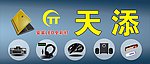 电脑店招牌