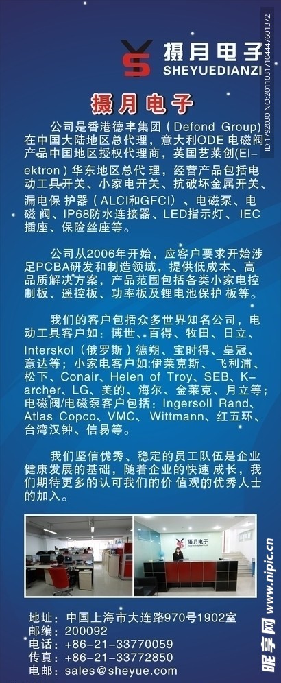 公司易拉宝