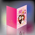 请柬封面