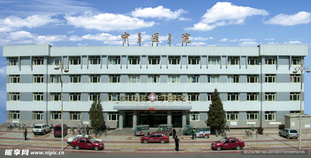 红山中医院